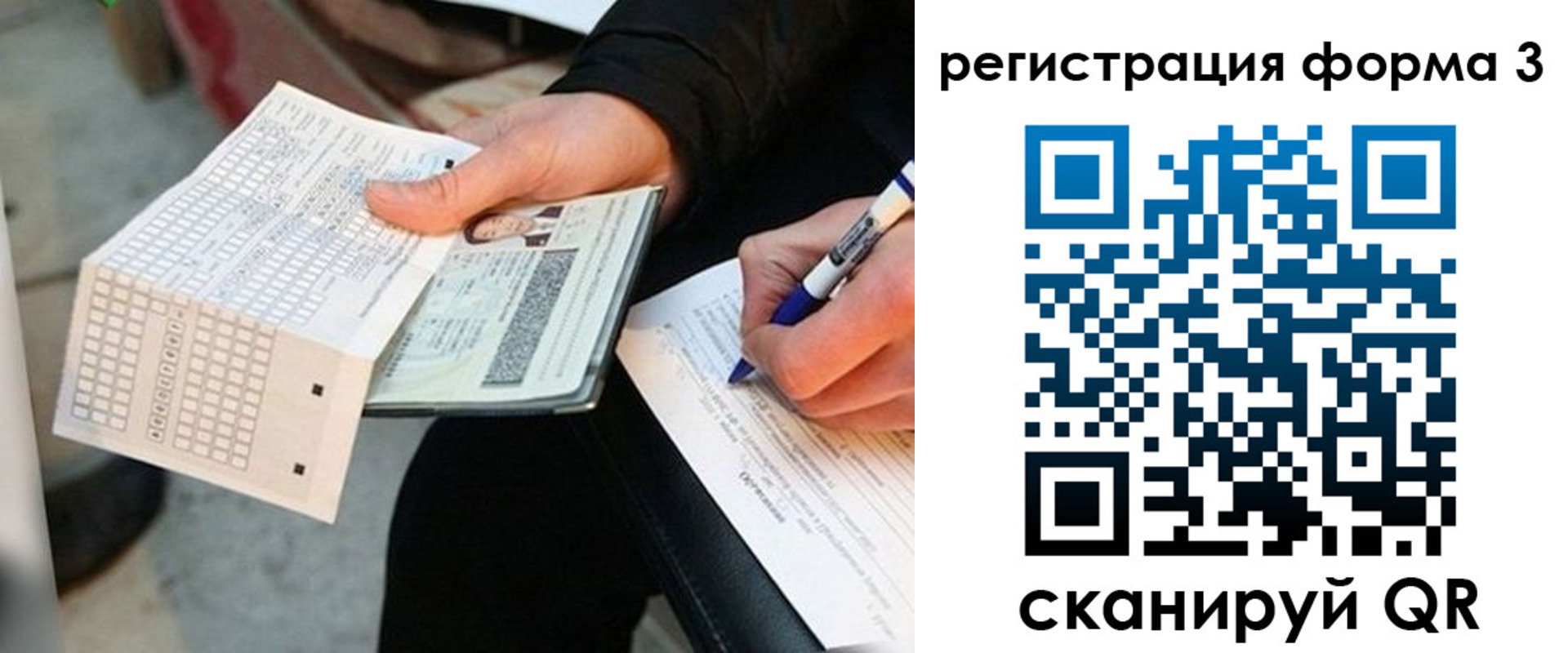 прописка для работы в Бирске