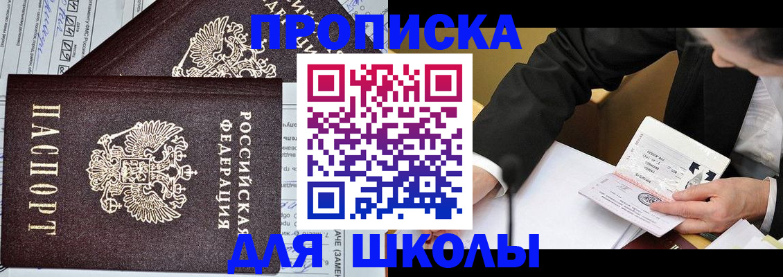 прописка паспорт в Бирске
