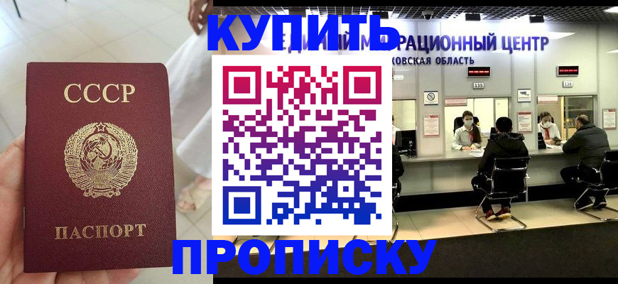 временная регистрация адрес в Бирске