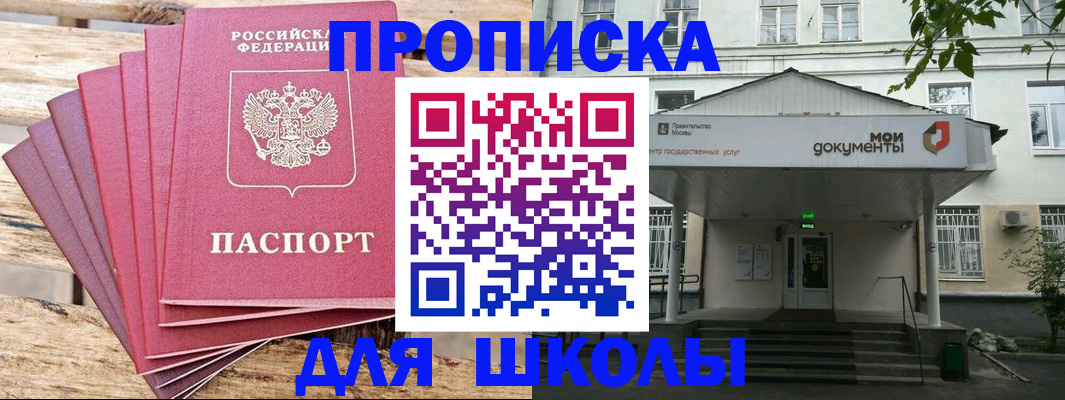 временная регистрация поиск в Бирске