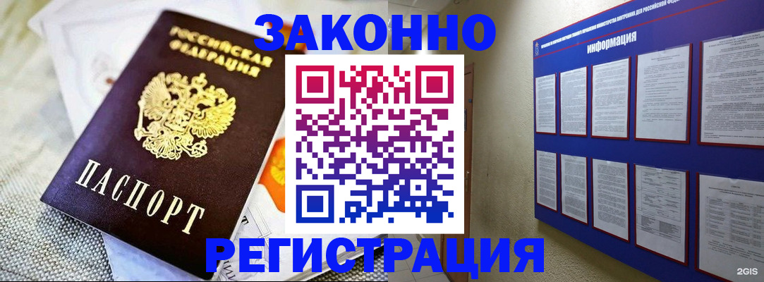 где прописаться в Бирске