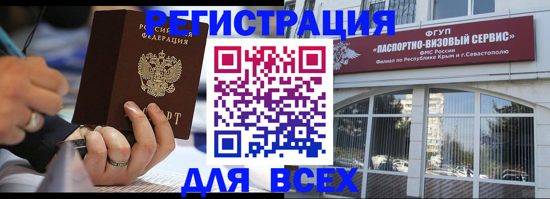 временная регистрация в квартире в Бирске