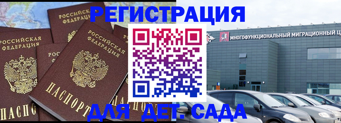регистрация в Бирске