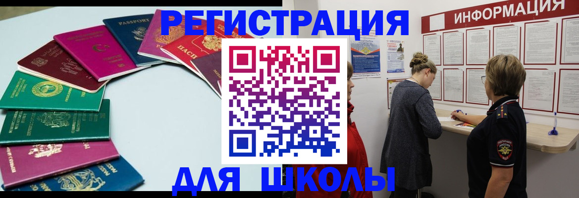 прописка в квартире в Бирске